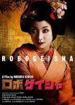 Kais Filmtagebuch, „Robo Geisha“ (Japan, 2009)